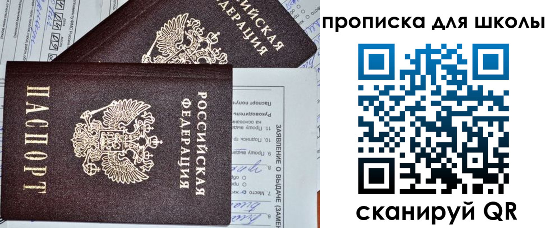 прописка в Карпинске