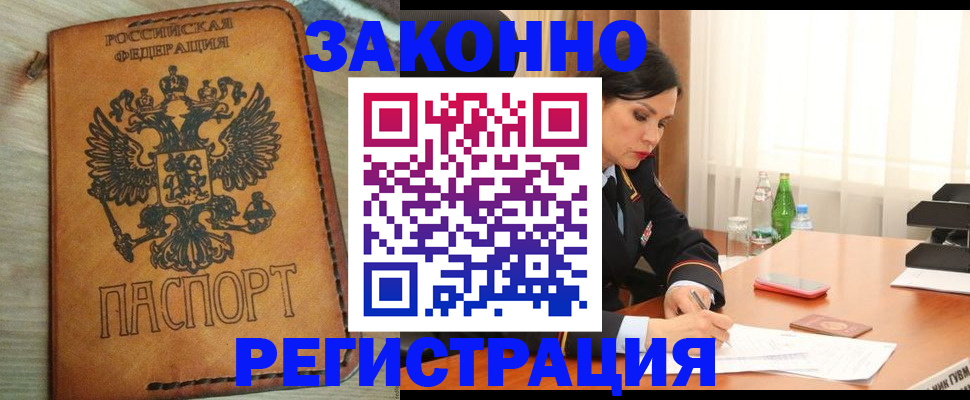 прописка для военкомата в Карпинске