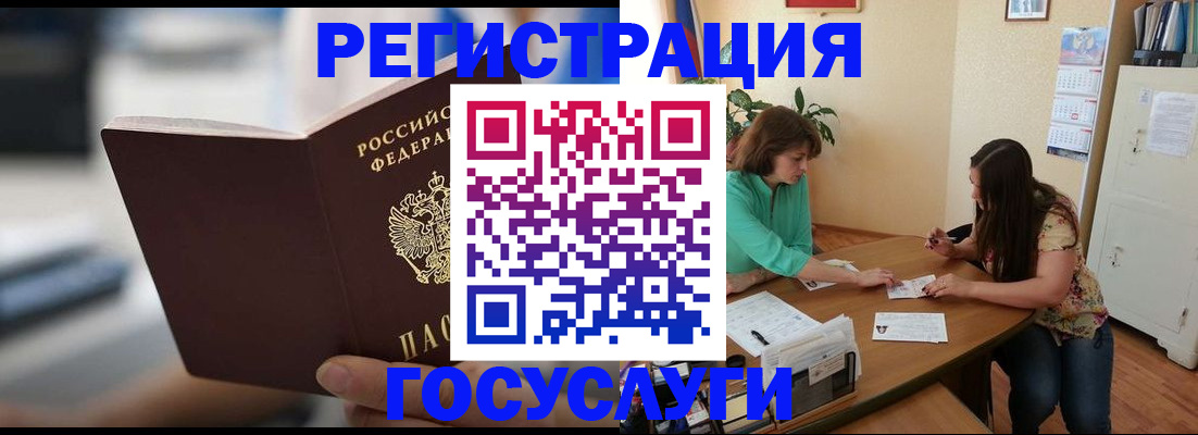 временная регистрация госуслуги в Карпинске