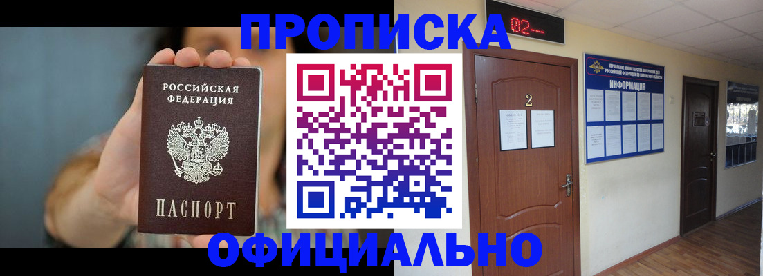 прописка гарантия в Карпинске